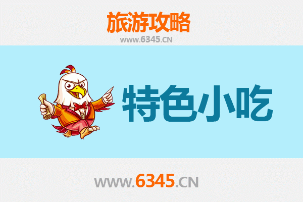 哈尔滨平房区特色小吃全攻略：舌尖上的东北风情
