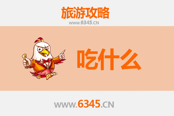 哈尔滨平房美食必吃清单